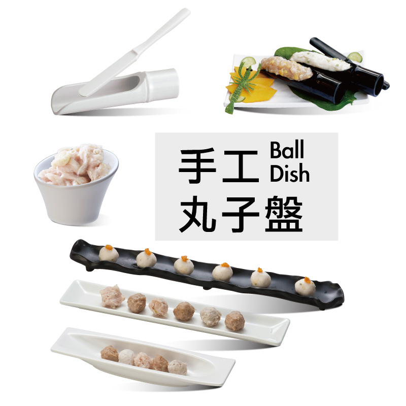BALL