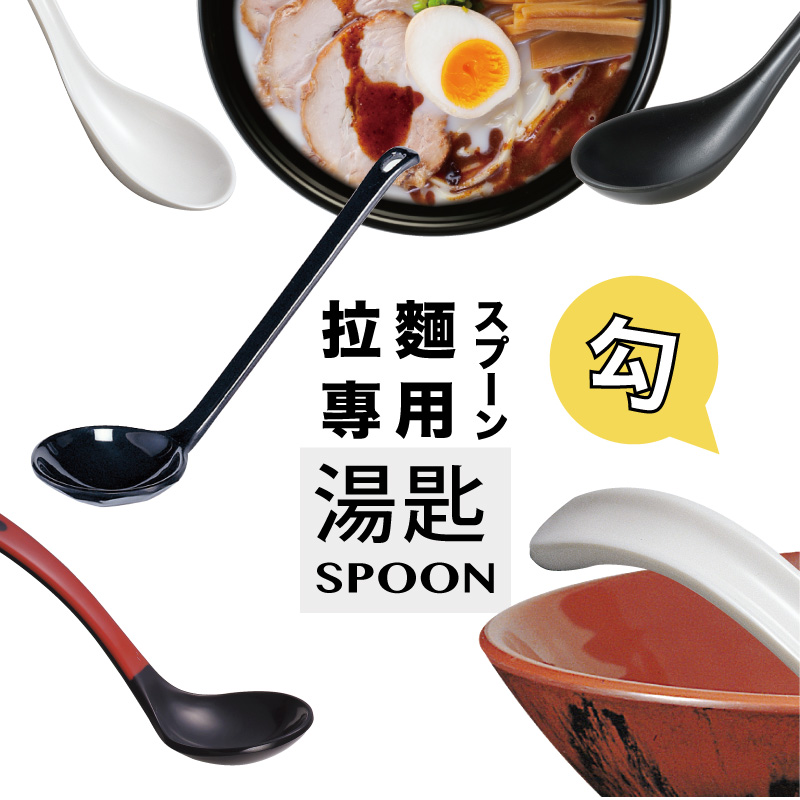 RAMENSPOON