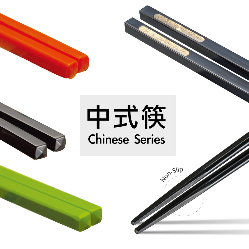 CHINESE SERIES