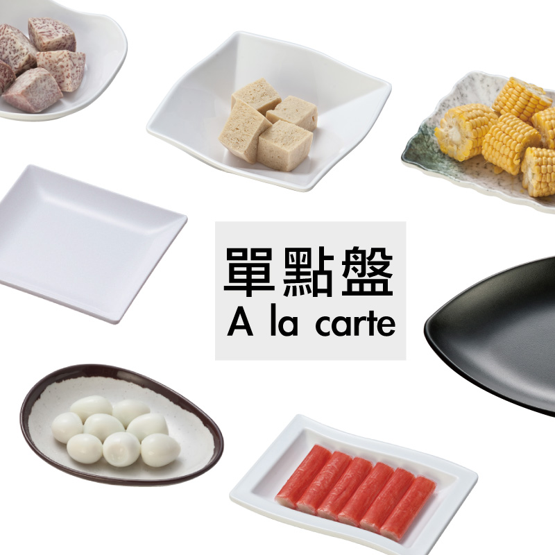 A-LA-CARTE