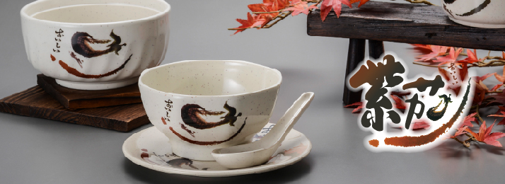 紫茄系列